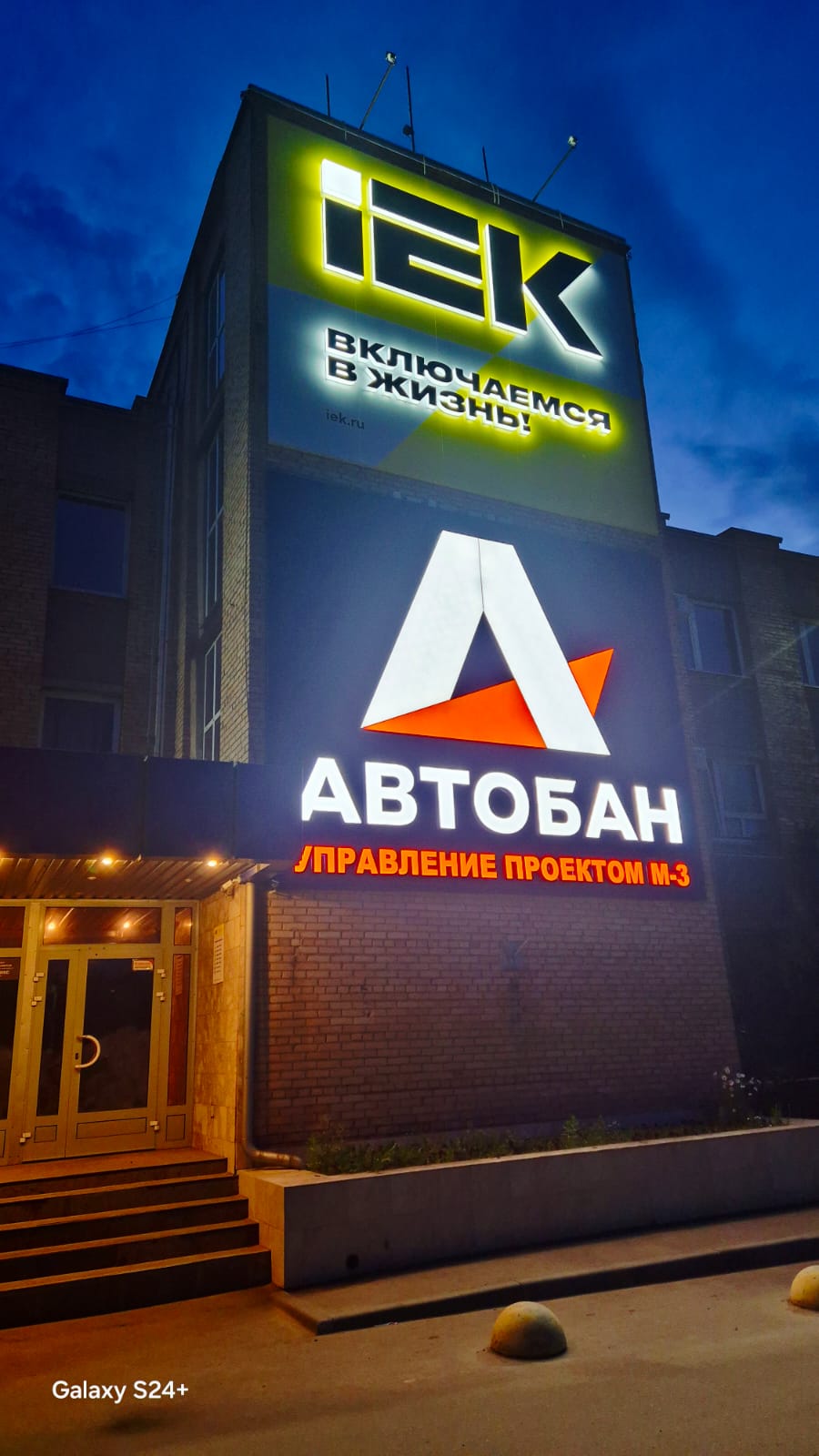 Вывеска для «АВТОБАН»