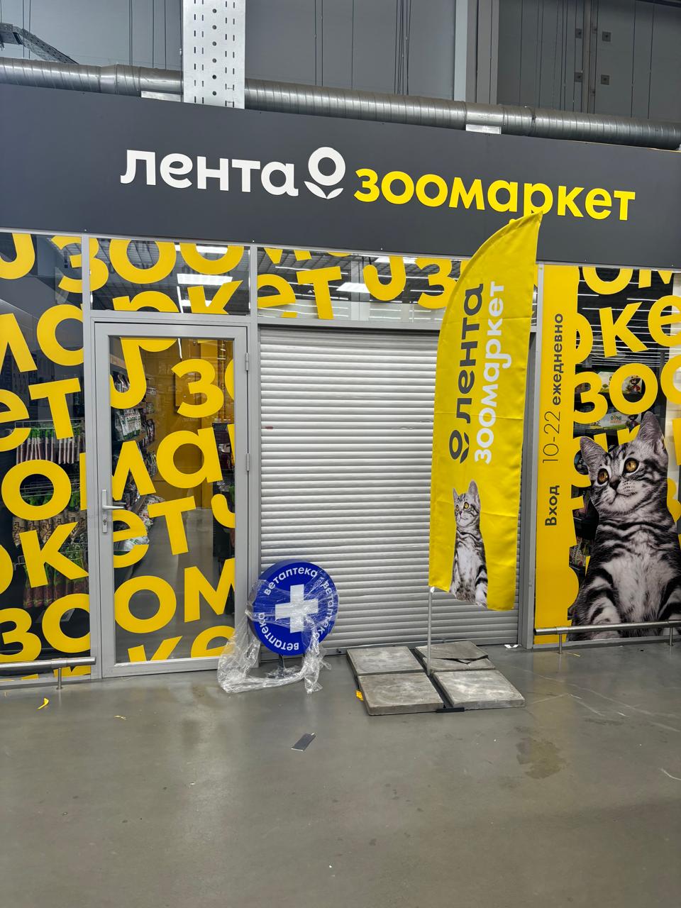 Оформление входной группы зоомагизана "Зоолента"
